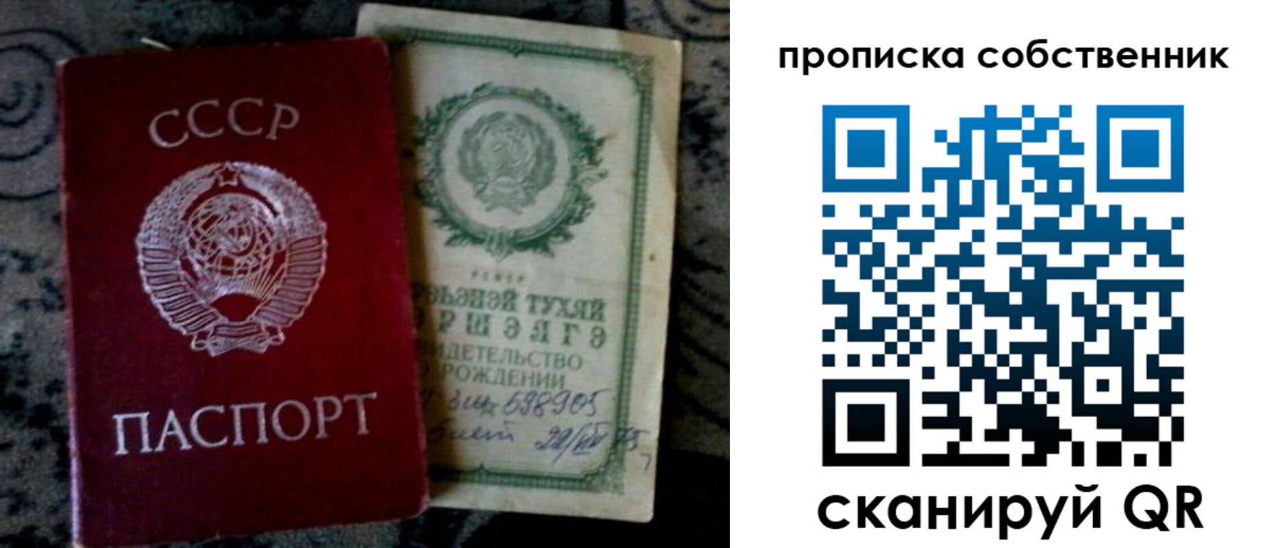 временная регистрация законно в Городце
