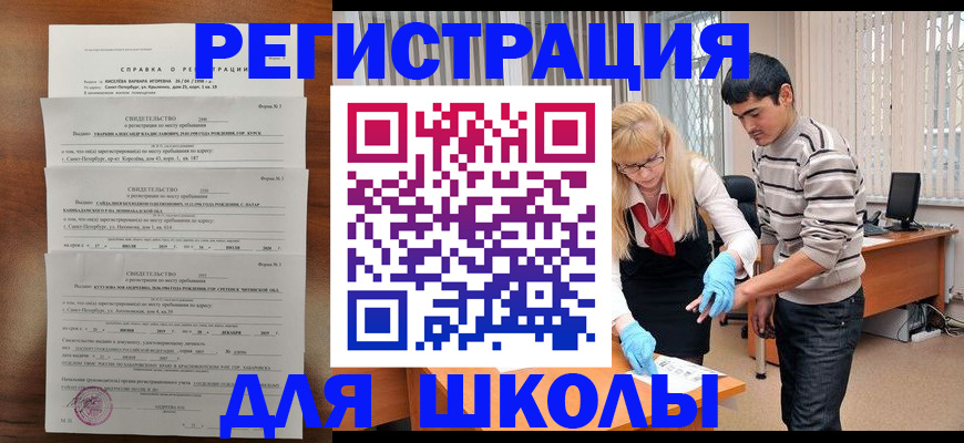 временная регистрация купить в Городце