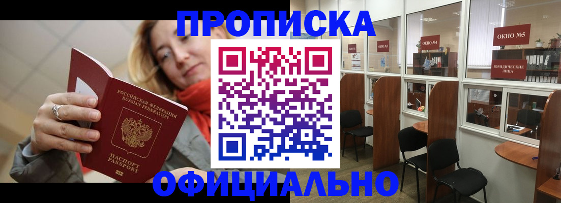 временная регистрация адрес в Городце