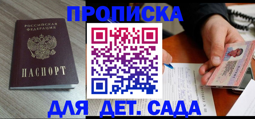 прописка поиск в Городце