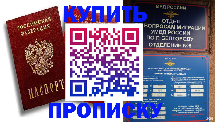 прописка иностранных граждан в Городце