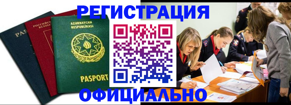 миграционный учет в Городце
